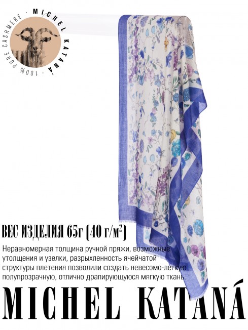 Палантин Унисекс P.CASH40_24-TPC-4/FL.BLEU